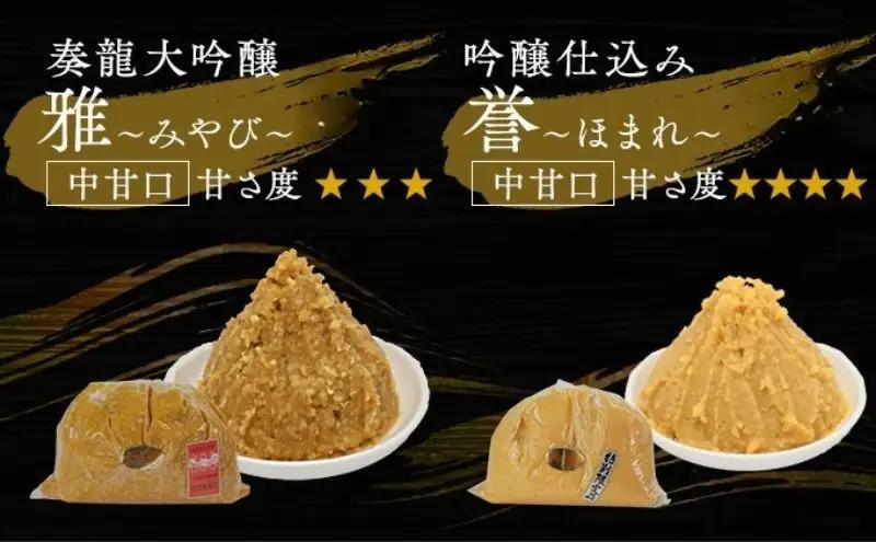（J) 味噌 無添加 信州味噌 こだわり セット 本当に良いものを少し 吟醸 大吟醸みそ 各 1.4kg 計 2.8kg みそ 詰め合わせ ミソ 米みそ 信州 信州みそ 米味噌 調味料 国産原料 長野