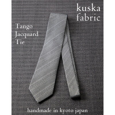 【ふるさと納税】【手織りネクタイ】ホワイトグレー 丹後ジャカードタイ kuskafabric 京都・丹後のシルク織物【1423221】