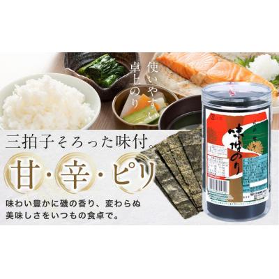 ふるさと納税 徳島市 【隔月定期便 全3回】一番人気!徳島のソウルフード「大野海苔(3本)」ギフト箱入計9本【CN123】 |  | 02