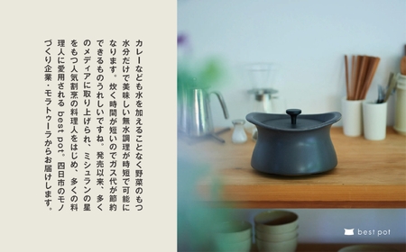 best pot mini（ベストポットミニ） インディゴブルー　［モラトゥーラ　四日市萬古焼　ばんこやき　鍋　省エネ　耐久性　人気　メディア 　ごはんがおいしい 使いやすい　時短　人気割烹愛用　無水