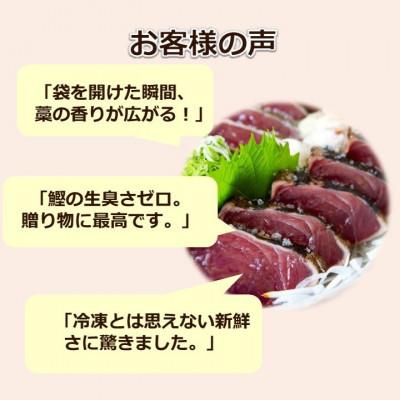 ふるさと納税 高知市 完全ワラ焼き鰹たたき 龍馬タタキ 計約3kg【AM049】 |  | 03