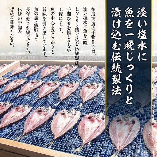 干物 あじ開き 2尾入×4袋 干物【kmkn0239】
