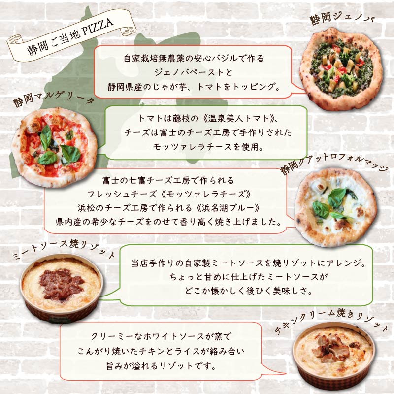 ご当地 グルメ 石窯焼 冷凍 ピッツァ 3枚 ＆ 冷凍 焼リゾット 2個 セット 冷凍ピザ 各 1枚 × 3枚 20cm リゾット 2個 マルゲリータ クアットロフォルマッジ ジェノヴァ ミートソース