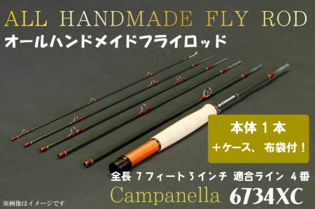 BI038 オールハンドメイドフライロッド Campanella6734 XC