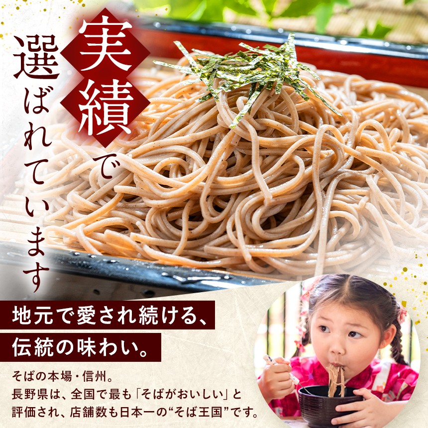 山芋のとろみ×そばの香り 無添加仕上げの信州そば