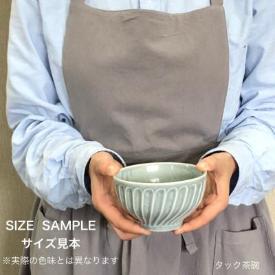 ふるさと納税 瑞浪市 【美濃焼/みずなみ焼】タック茶碗 4個セット(ブルーグレー・くすみグレー) |  | 01