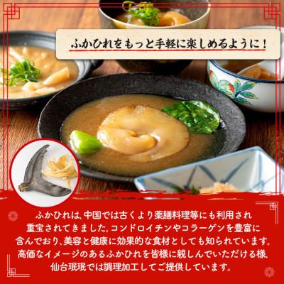 ふるさと納税 大和町 高級ふかひれ姿煮<腹ビレ>中華味 150g×4パック 合計600g |  | 02