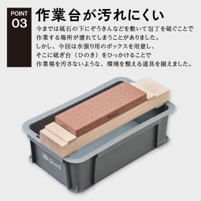 ふるさと納税 常滑市 10Good キング砥石 包丁研ぎ コンプリート8点セット ( 中砥石 荒砥石 仕上げ砥石 入り ) |  | 03