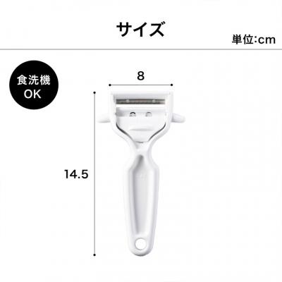 ふるさと納税 関市 <これ一つで皮むき・千切りが可能> ■切替ができるピーラー ◇貝印 (DH8013) |  | 03