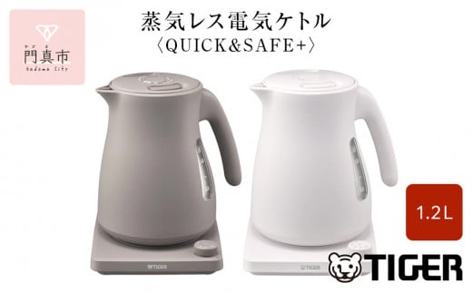 
            タイガー魔法瓶 温度調節機能つき蒸気レス電気ケトル 1.2L PTV-A120【HC チェスナッツグレー、WG グレイッシュホワイト】
          