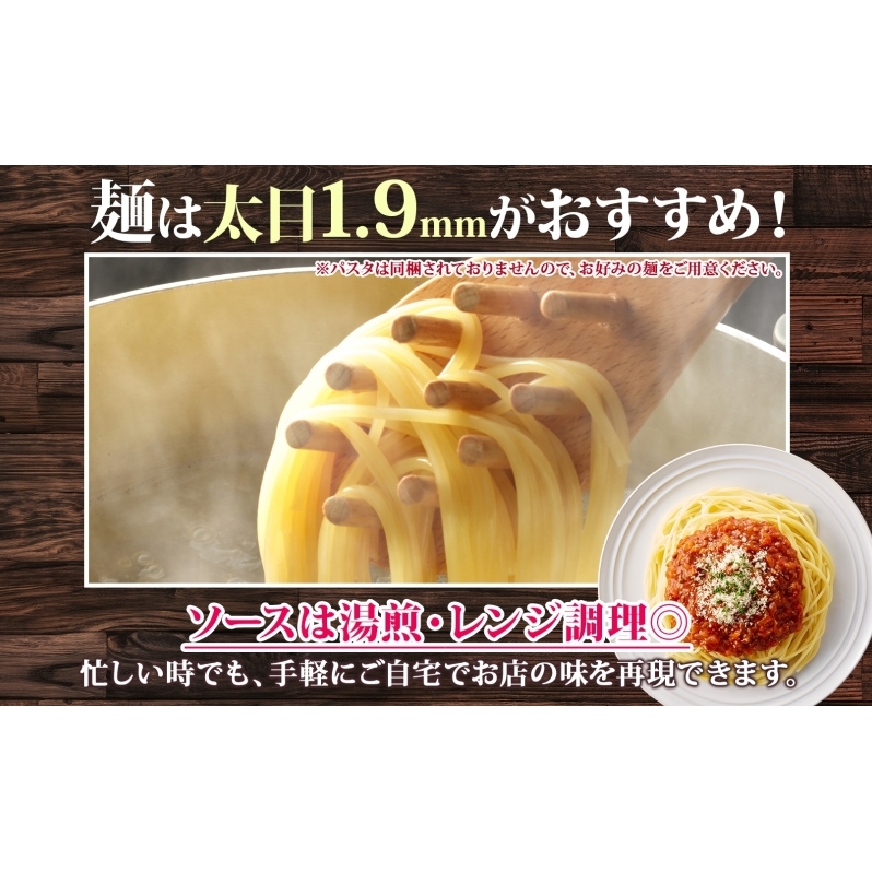 パーラーふくだ特製 ミートソース パスタソース 計6食 北海道 パスタ ソース 麺 トマト ミート あいびき 合挽 惣菜 スイーツ 手作り 洋食 加工品 湯煎 レンジ調理 手軽 お取り寄せ 人気 冷凍