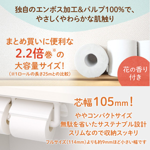 定期便 2ヵ月連続お届け エリエール 収納に便利 コンパクト 〈アソート〉 なまらたっぷり 大容量 トイレットペーパー ティッシュ トイレ ボックスティッシュ ひとり暮らし 紙 常備品 消耗品 日用品
