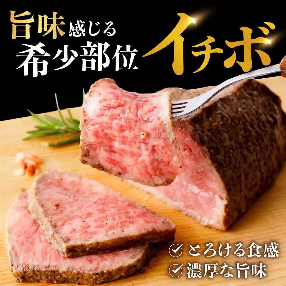 【3回定期便】【贅沢食べ比べセット！】長崎和牛 ローストビーフ 希少部位 A5 イチボ(400g)・モモ(300g) / 牛肉 国産 ろーすとびーふ ブロック いちぼ 赤身 もも / 諫早市 / 野中