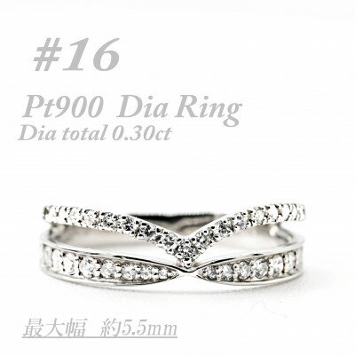 【ふるさと納税】プラチナ　重ね付けテイスト　0.3CT　ダイヤモンドリング　RCR002DI-P #16【配送不可地域：離島・沖縄県】【1474433】