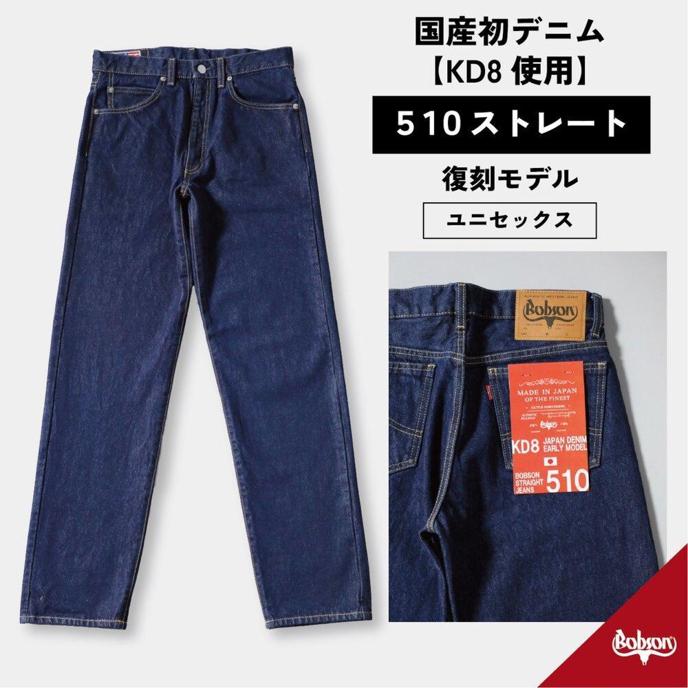 510復刻 KD8デニムストレートジーンズ ワンウオッシュ 14OZデニム 40サイズ [BET-23-680]
