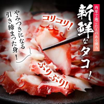 ふるさと納税 古賀市 カット不要　真蛸のブツ切・スライスセット　0.8kg |  | 01