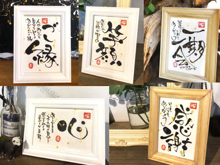 
            17-07指文字アート・言葉の贈り物【ハガキサイズ　額入り　伊勢和紙使用】
          