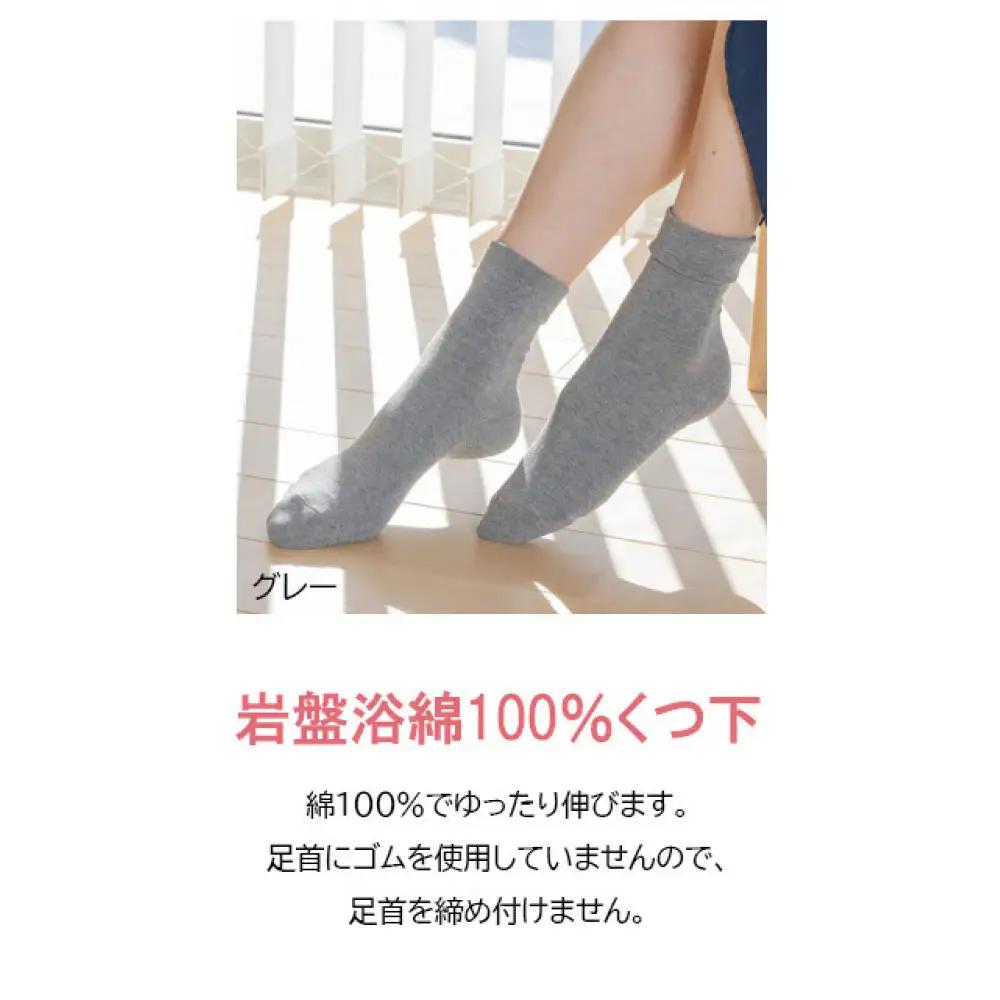 岩盤浴 綿100％ ゆったり靴下 【グレー】 サイズ22～28cm 男女兼用 | 靴下 冷え対策 温活 岩盤浴