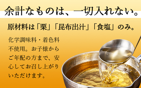 栗ご飯の素 3袋 国産 冷凍 生栗そのまま | 栗ご飯