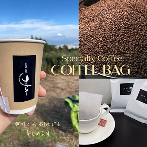 自家焙煎コーヒーバッグ20杯分 エチオピアモカコーヒー (a10-065)