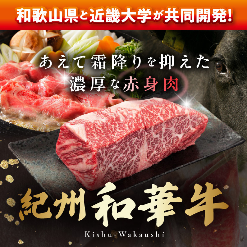 BN6105_紀州和華牛　肩ロースすき焼き 500g_イメージ2