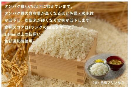 魚沼産コシヒカリ　苗場プリンセス　特別栽培米　農薬化学肥料５割減　精米（5ｋｇ）×1
