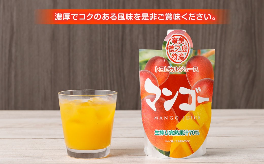 徳之島 天城町産 完熟果汁 ミニマンゴードリンク 2本 ( 200ml×2 )