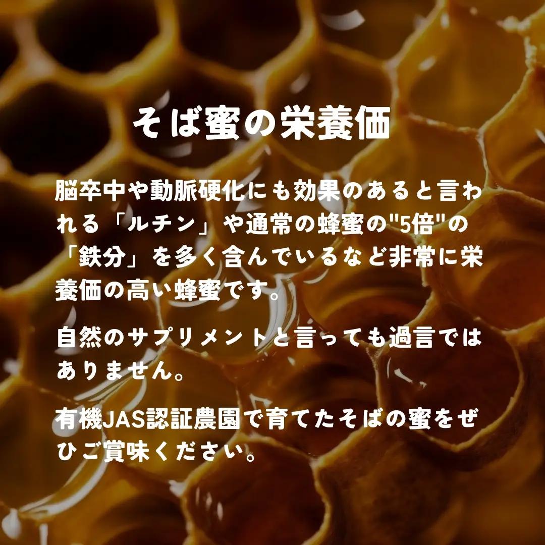 食べるサプリメントそば蜜 140g×2本 そばみつ イチカラ畑｜はちみつ