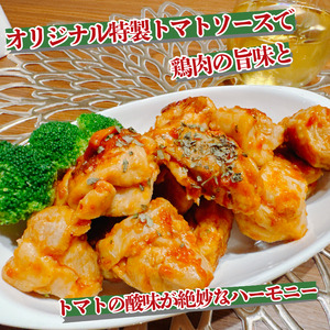 訳あり 鶏もも肉 1.8kg トマト煮込み 数量限定 トマトソース 煮込み 小分け 900g×2パック 鶏肉 鶏もも 肉 煮込み 料理 オリジナル ソース 焼くだけ お弁当 おかず 惣菜 お惣菜 簡単