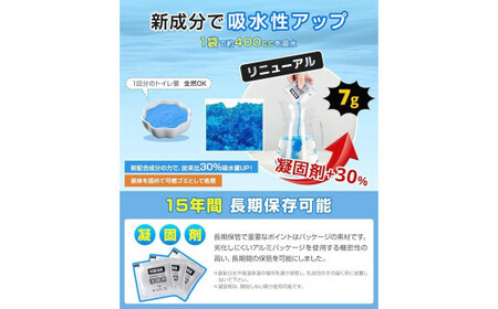 簡易トイレ　90回　【11100-1632-3】