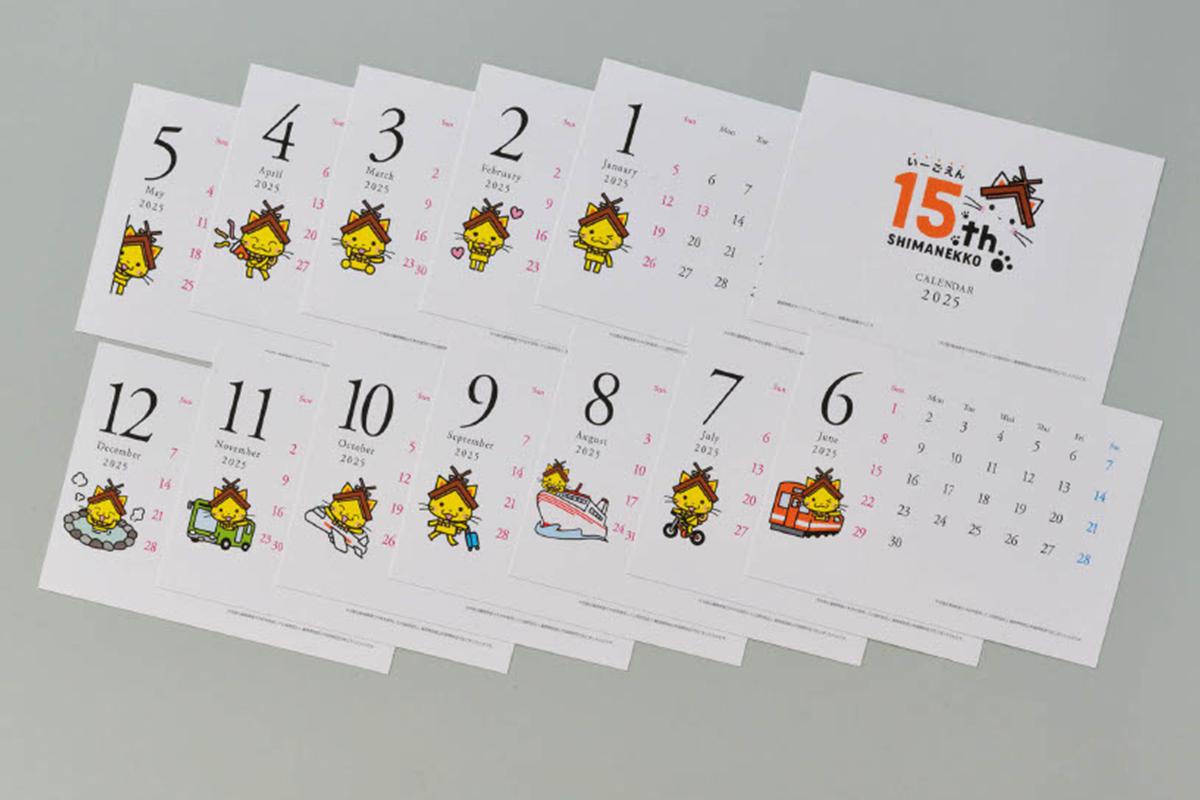 しまねっこ15周年2025年度版カレンダー3点セット 2025年版 カレンダー カレンダー卓上 3点 セット【2020】