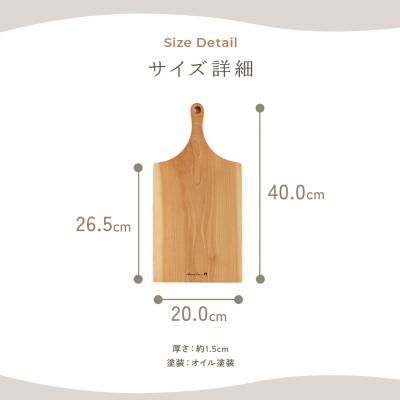 ふるさと納税 岡崎市 HAZAI project カッティングボード Middle カバザクラ 木製品 |  | 03