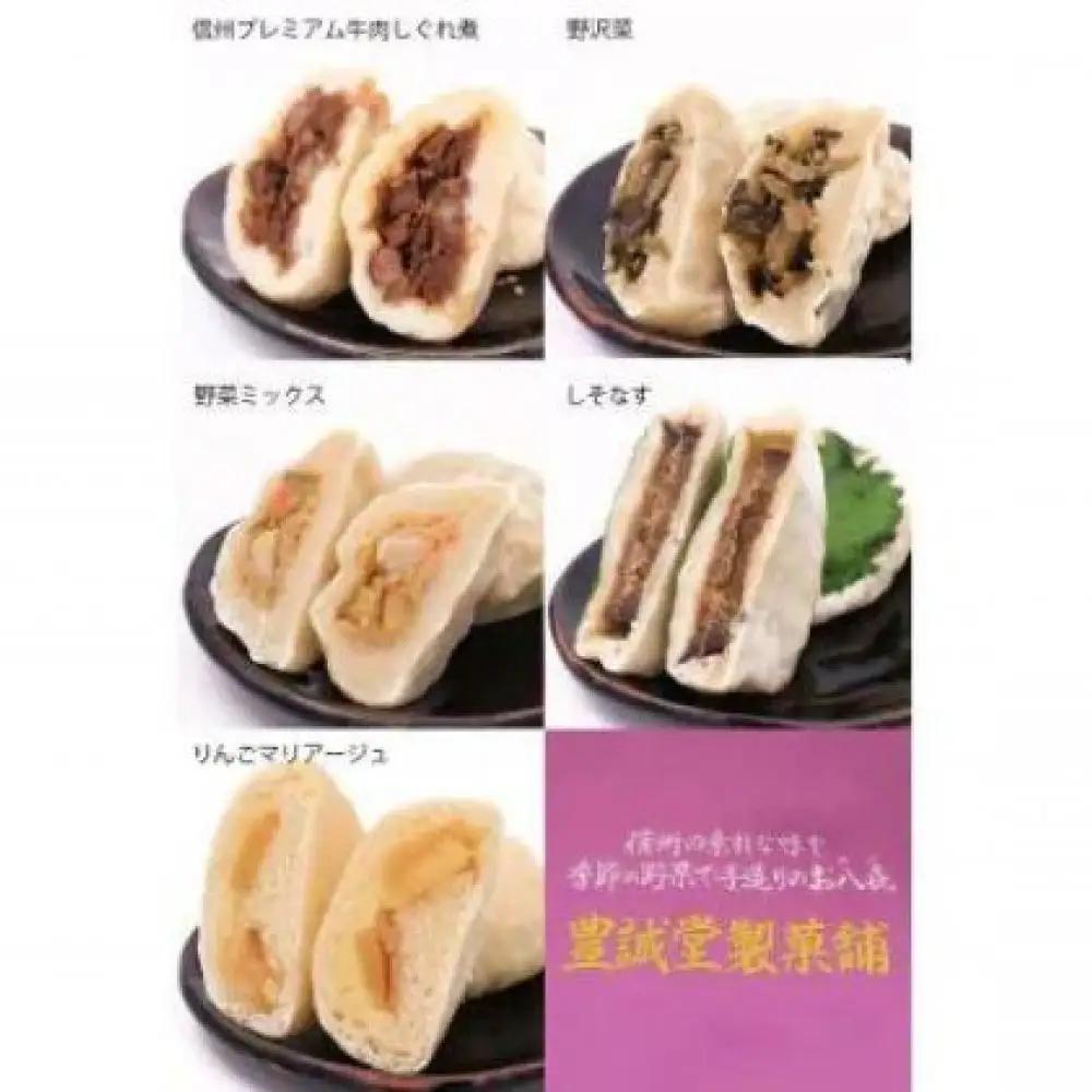 お八喜(おやき) 30個入 【豊誠堂製菓本舗】 | おやき 名物 惣菜 