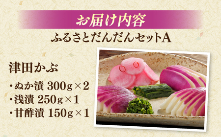 ふるさとだんだんセットA 島根県松江市/有限会社土江本店 [ALBL003]