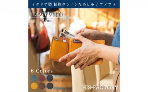 [No.5619-7661]1458三つ折り財布 tino（ティノ）プエブロ【コッチネーラ】