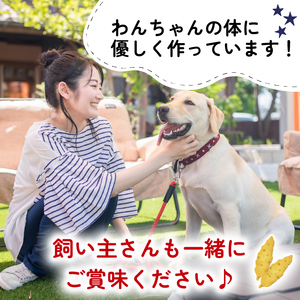 犬用 ビスケット 40g×5p 国産 ペットフード 金目鯛 犬用