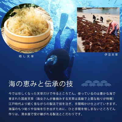 ふるさと納税 坂出市 【熨斗つき】【清水屋】ところてん突き棒セット6人前(510g×2)【酢醤油タレ付】 |  | 02