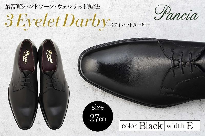 
                  革靴 3アイレットダービー（ハンドソーンウェルテッド製法／博多製造）サイズ：27cm
                