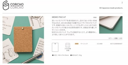 CORCHO　CORCHO　セットＤ(ステーショナリーセット)【D-6】