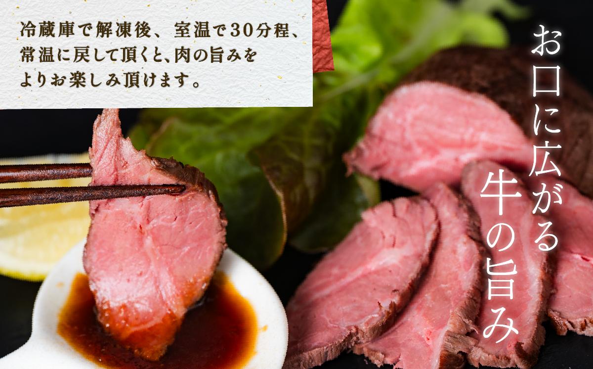 国産牛 ローストビーフ 550g 【牛肉 低温調理 クリスマス パーティ 牛 贅沢 ソース 】[SZR] [07A4106]