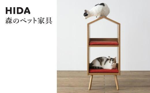 【飛騨の家具】 森のペット家具 ネコハウス キャットタワー ペット ねこ 猫 ネコ 飛騨家具 飛騨産業 CG030