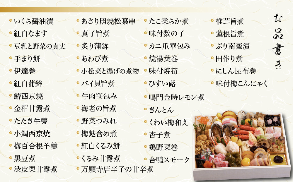 【京都しょうざん】「冷蔵 鷹ヶ峰」一段重 2人前｜老舗料亭 本格和風おせち 人気おせち［ 京都 老舗料亭 和風おせち 1段 2人 グルメ 京料理 人気 おすすめ 2027 正月 お祝い お取り寄せ 通