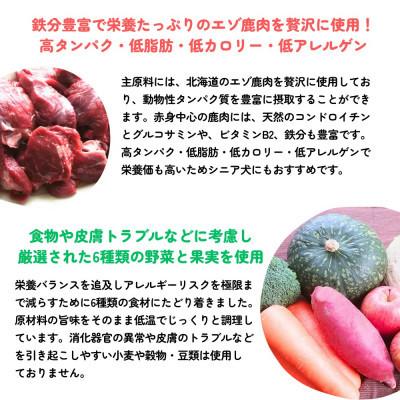 ふるさと納税 苫小牧市 Cao Cao プレミアムドッグフード エアドライ 2kg (200g×10袋)　無添加　国産 |  | 02