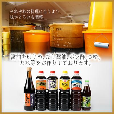 ふるさと納税 境港市 醤油詰合せ 伯耆の国 米生の里(計6本) |  | 02