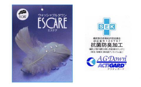 【セミダブル】洗えるダウンケット(羽毛肌掛け)｜肌掛け　洗濯機で洗える【新津】