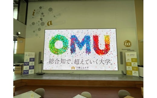 【お礼の品なし】⼤学等⽀援事業補助⾦（大阪公立大学）【寄付⾦額 100,000円】