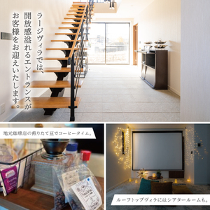 【富士グランヴィラ-TOKI-】富士山を望むヴィラ ご宿泊利用券 3,000円分