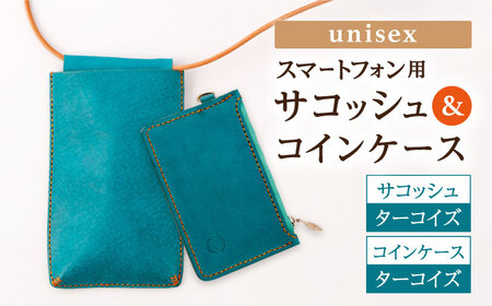 【ターコイズ×ターコイズ】レザー スマートフォン 用 サコッシュ＆コインケース [OBG013_03]レザーケース