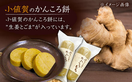 【先行予約】【期間限定】角永さん家のかんころ餅 ＜小値賀町＞ かんころ餅 [DBQ001]