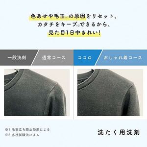 洗剤 定期便 4回 ファーファ ココロ 洗たく用洗剤 詰替3個 セット 日用品 洗濯 洗濯洗剤 洗濯用洗剤 衣類用洗剤 ランドリー フレグランス お徳用 